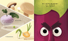 Load image into Gallery viewer, 【品格教育繪本：環境污染／食安問題】蔬菜生氣了！：我們不要喝汙水！

