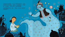 Load image into Gallery viewer, 變身小小音效大師-聽聽阿拉丁的聲音
