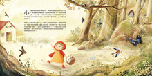 Load image into Gallery viewer, 童話知識小百科翻翻書1 跟著小紅帽認識森林動物
