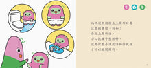 Load image into Gallery viewer, 小跳豆幼兒自理故事系列（一套6冊）

