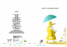 Load image into Gallery viewer, 【品格教育繪本：陪伴與珍惜／心境轉變】  學會為別人著想
