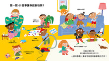 Load image into Gallery viewer, 長大後你想做什麼工作？（84種職業名稱中英對照）
