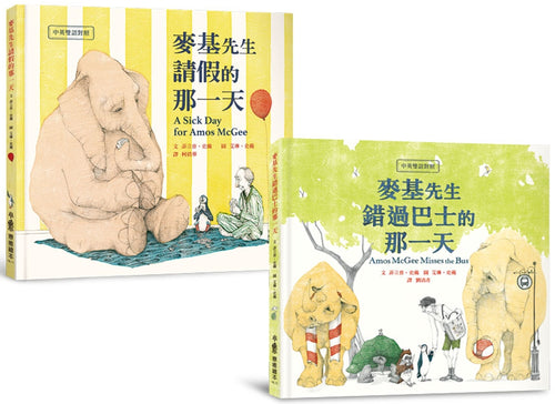 【中英雙語對照】麥基先生和動物好朋友