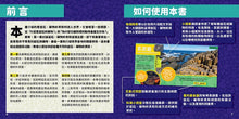 Load image into Gallery viewer, 國家地理小小礦物、岩石與貝殼探險家
