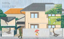 Load image into Gallery viewer, 雨天的祕密下水道
