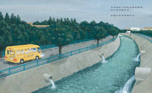 Load image into Gallery viewer, 雨天的祕密下水道

