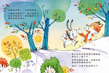 Load image into Gallery viewer, 孩子的友善溝通力2：用心理解
