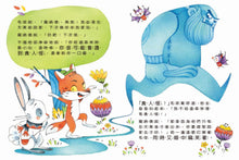 Load image into Gallery viewer, 孩子的友善溝通力2：用心理解
