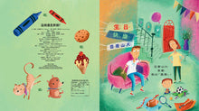 Load image into Gallery viewer, 【品格教育繪本：選擇取捨／記取經驗】 這個還是那個？
