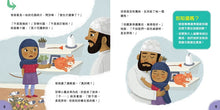 Load image into Gallery viewer, 為什麼我要誠實？【問題天天多系列】
