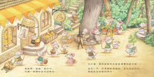 Load image into Gallery viewer, 森林裡的起司村（新版）

