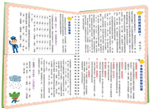 Load image into Gallery viewer, 量詞這樣學超簡單【翻翻配對趣味學習，輕鬆記住100個量詞】：用對量詞，讓句子變得更優美！

