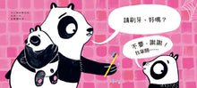 Load image into Gallery viewer, 愛唱反調的小貓熊
