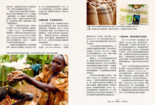 Load image into Gallery viewer, 咖啡的科學（暢銷新版）：從栽種採收、烘焙研磨、溫度控制、沖煮萃取到採購訣竅的完美咖啡事典
