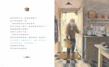 Load image into Gallery viewer, 爺爺的肉丸子湯(二版)
