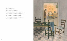 Load image into Gallery viewer, 爺爺的肉丸子湯(二版)
