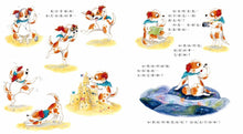 Load image into Gallery viewer, 我可以玩嗎？
