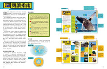Load image into Gallery viewer, 國家地理 終極動物百科：2500種動物的完整介紹、生態圖鑑、分類資訊與分布地圖(新版)
