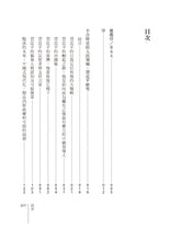 Load image into Gallery viewer, 不合時宜的人民領袖：習近平研究
