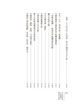 Load image into Gallery viewer, 不合時宜的人民領袖：習近平研究
