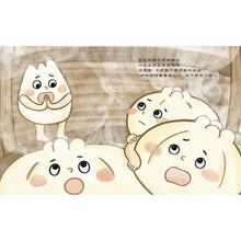 Load image into Gallery viewer, 空空的肉包（MOE繪本創作大賽第1名）
