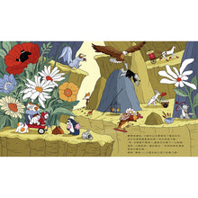 Load image into Gallery viewer, 魔法神奇湯
