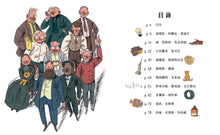 Load image into Gallery viewer, 當一切都搞砸了：十位不放棄的天才發明家
