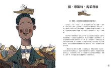 Load image into Gallery viewer, 當一切都搞砸了：十位不放棄的天才發明家
