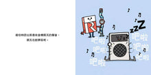 Load image into Gallery viewer, 【生活小麻吉】手錶珍妮睡不著：找到原因，才能真正克服恐懼
