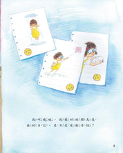 Load image into Gallery viewer, 我可以說不
