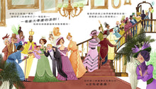 Load image into Gallery viewer, 【品格教育繪本：危機處理／跳脫框架】事情總是出乎意料－吻醒鱷魚睡美人的……不是王子！？
