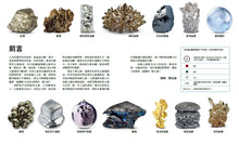 Load image into Gallery viewer, 元素週期表終極圖鑑 新版(附贈精美元素週期表海報）：118個化學元素的知識大百科
