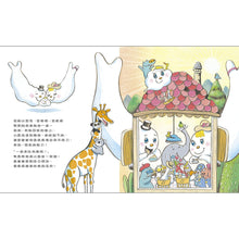Load image into Gallery viewer, 鴨子湖故事3：Guji Guji颱風奇遇記
