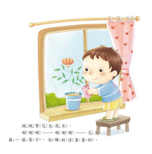 Load image into Gallery viewer, 好身體養成小繪本套書Ⅰ(共6冊)
