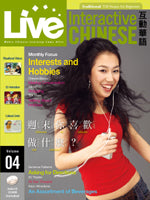 Live Interactive Chinese Vol.4(Traditional)周末你喜歡做什麼？