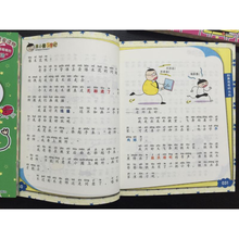 Load image into Gallery viewer, Rice Small Circle on the School (Series 2) 米小圈上学记第二辑套装（4本）
