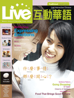 Live Interactive Chinese Vol.7(Traditional)什么事情那么开心?