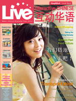 Live Interactive Chinese Vol.8(Simplified) 我们搭捷運去吧!