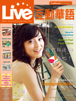 Live Interactive Chinese Vol.8(Traditional) 我們搭捷運去吧！