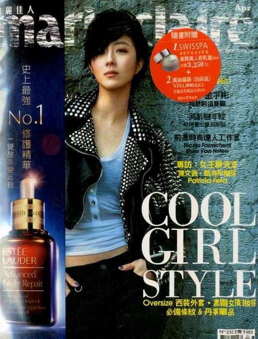Marie Clairee 美麗佳人／月刊
