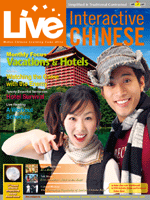 Live Interactive Chinese Vol.10(Simplified & Traditional) 度假和饭店