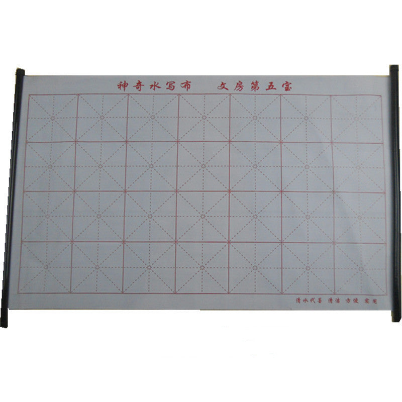 Magic Cloth Water-Writing for Practicing Chinese Calligraphy + Brush 中夷午米字28格帶軸 ＋ 中狼豪毛筆