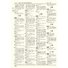 Load image into Gallery viewer, Far East Chinese-English Dictionary(Concise Edition)(Bible Paper)遠東漢英大辭典 (簡明本)(聖經紙)(32開)
