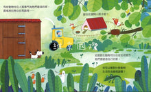 Load image into Gallery viewer, Peep Inside: The Garden 偷偷看一下：花園
