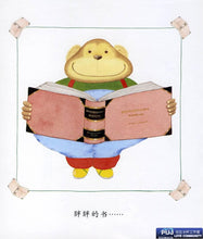 Load image into Gallery viewer, I Like Books  我喜欢书
