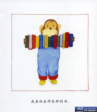 Load image into Gallery viewer, I Like Books  我喜欢书
