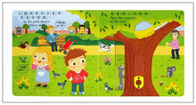 Load image into Gallery viewer, Great Park/Board Book    好棒的公園
