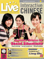 Live Interactive Chinese Vol.13(Simplified & Traditional)社交中文