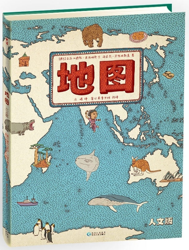 Map (Humanities Edition)