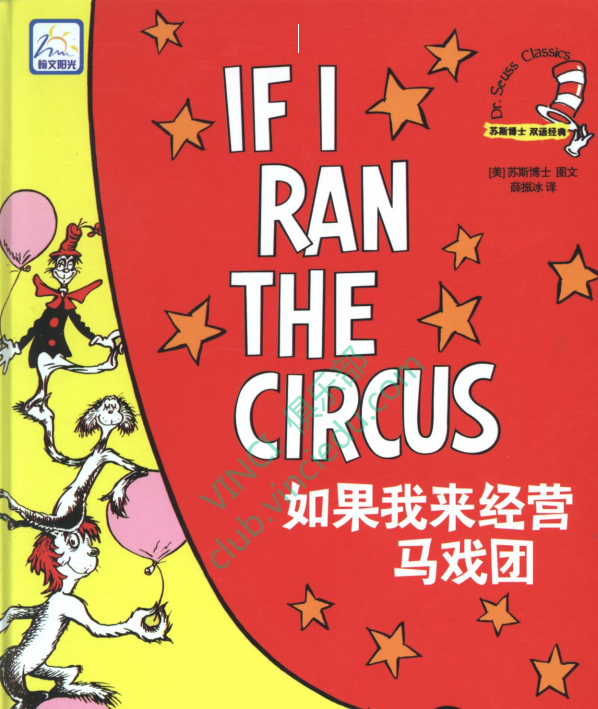 Dr. Seuss: If I Ran the Circus如果我来经营马戏团